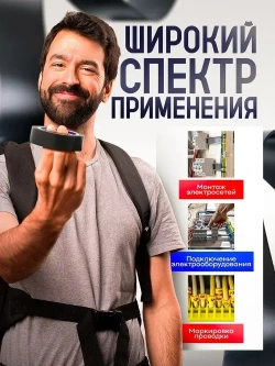 Изолента ГОСТ черная ПВХ 15мм х 20м х 130 мкм