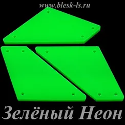 Пришивное акриловое зеркало #20, Зелёный Неон #20