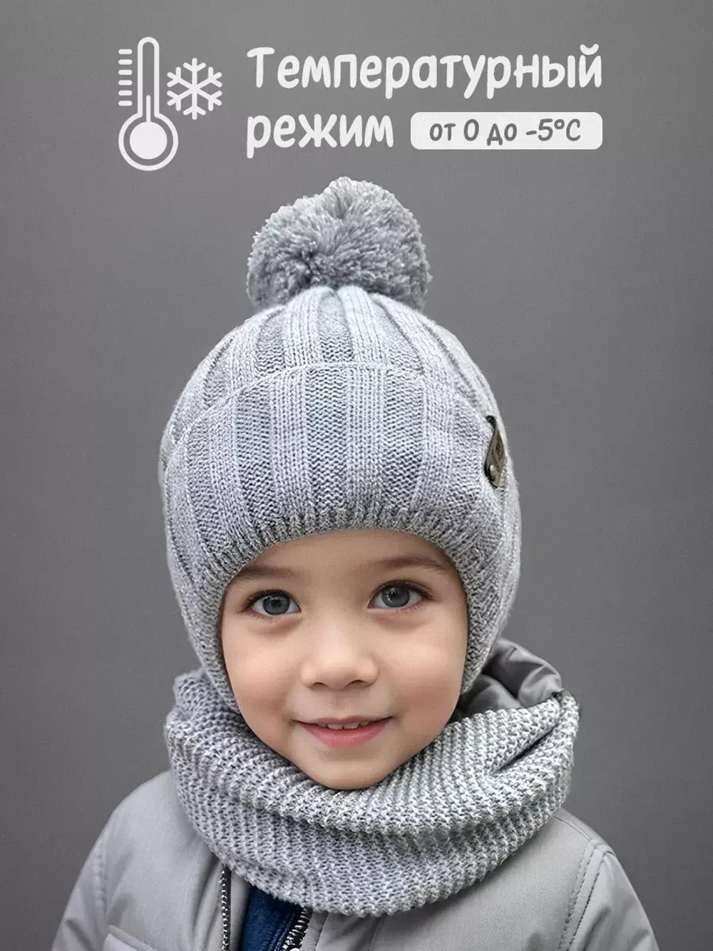 Шапка для мальчика со снудом осенняя