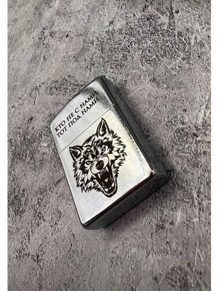 Зажигалка подарочная бензиновая Кто не с нами...