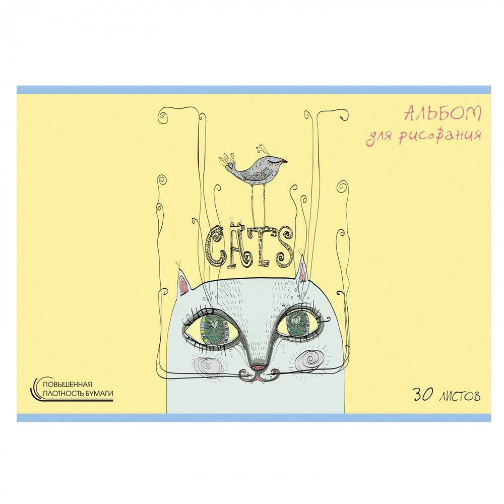 Альбом для рисования А4 30л., Канц-Эксмо, скрепка, мелованный картон, глянц. лам., микротекстур., блок офсет, 120 г/м2, &quot;Друзья&quot;