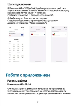 Умная адаптивная светодиодная лента Ambilight HDMI для мониторов и смарт ТВ 41-55', а также для интерьерной подсветки