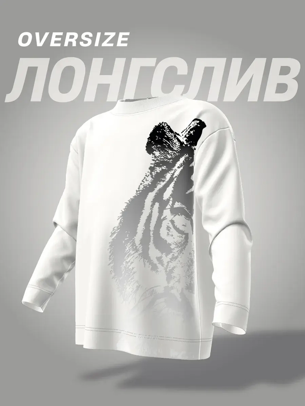 Лонгслив школьный для мальчика с принтом