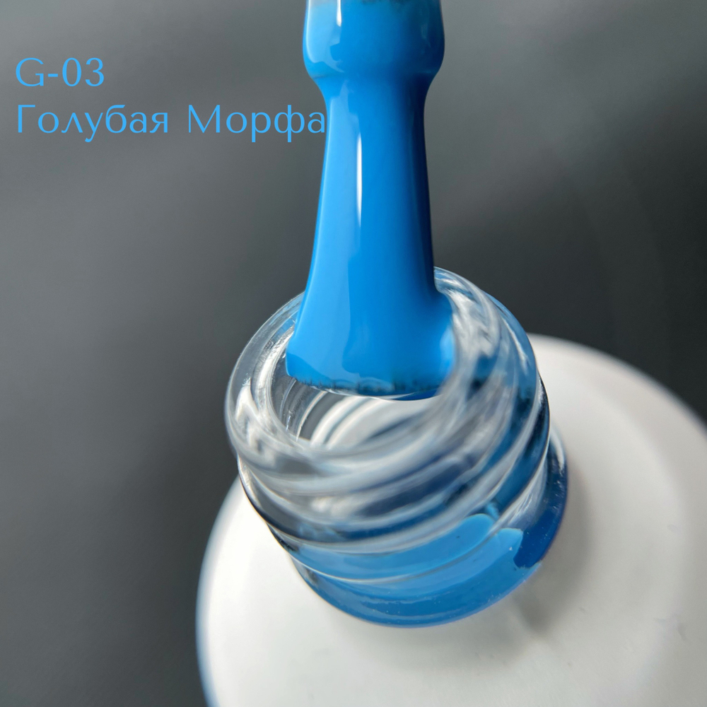 IceBeauty Гель-лак G-03 "Голубая Морфа", 8 мл