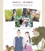 товары 100 Days My Prince tvN Drama Photo Essay