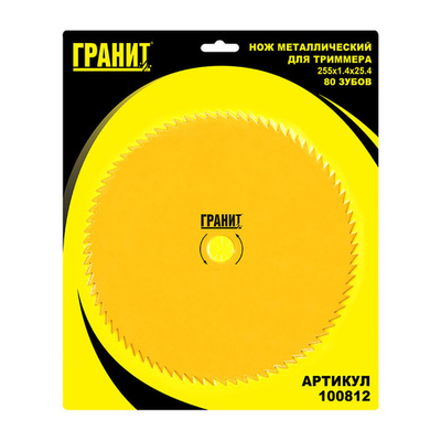 Нож ГРАНИТ для триммера 80 зубчатый d=255*25.4mm   100812