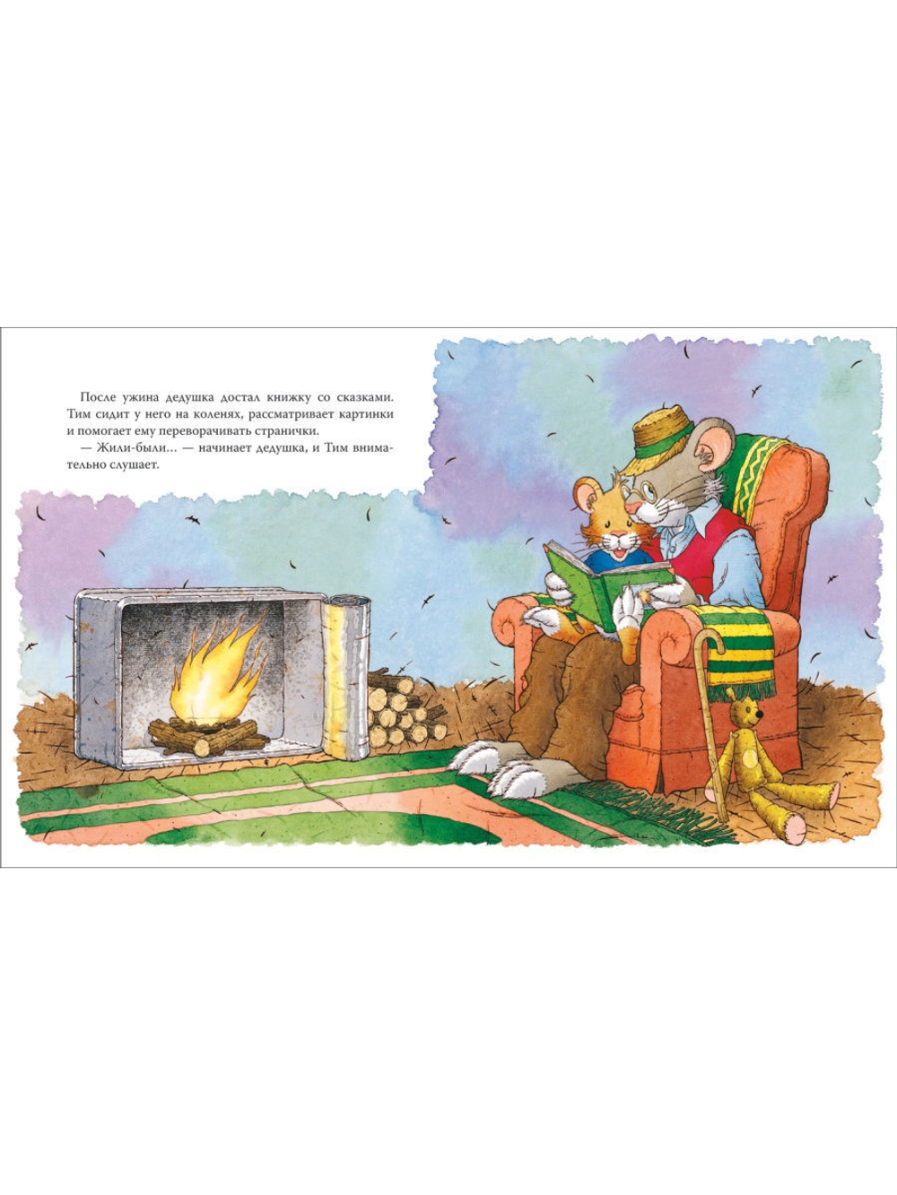 Мышонок Тим едет к бабушке