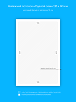 Натяжные потолки: 6.5 м2, 3.2 м2