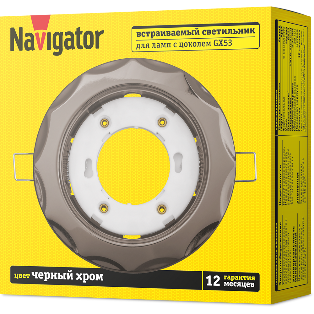 Светильник Navigator 93 062 NGX-R9-005-GX53 (Звезда черный хром)
