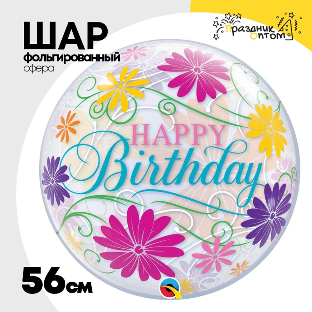 Шар Фольгированный Цветы яркие Bubble Прозрачный (Ассорти)