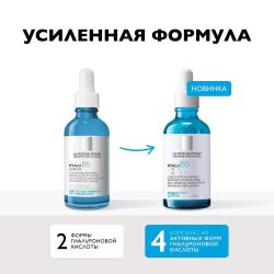 La Roche-Posay Hyalu B5 Suractivated Serum Увлажняющая концентрированная сыворотка против морщин, 50 мл