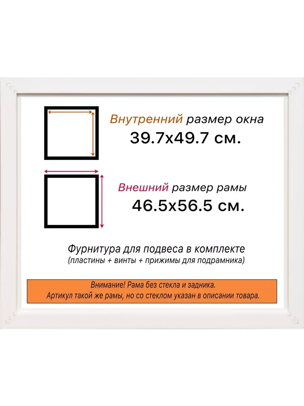 Рама для картин и фотографий 39,7x49,7