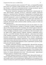 Синхронистичность, наука и созидание души