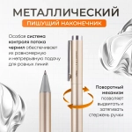 Ручка Xiaomi Deli S99 с металлическим корпусом (цвет - золото)
