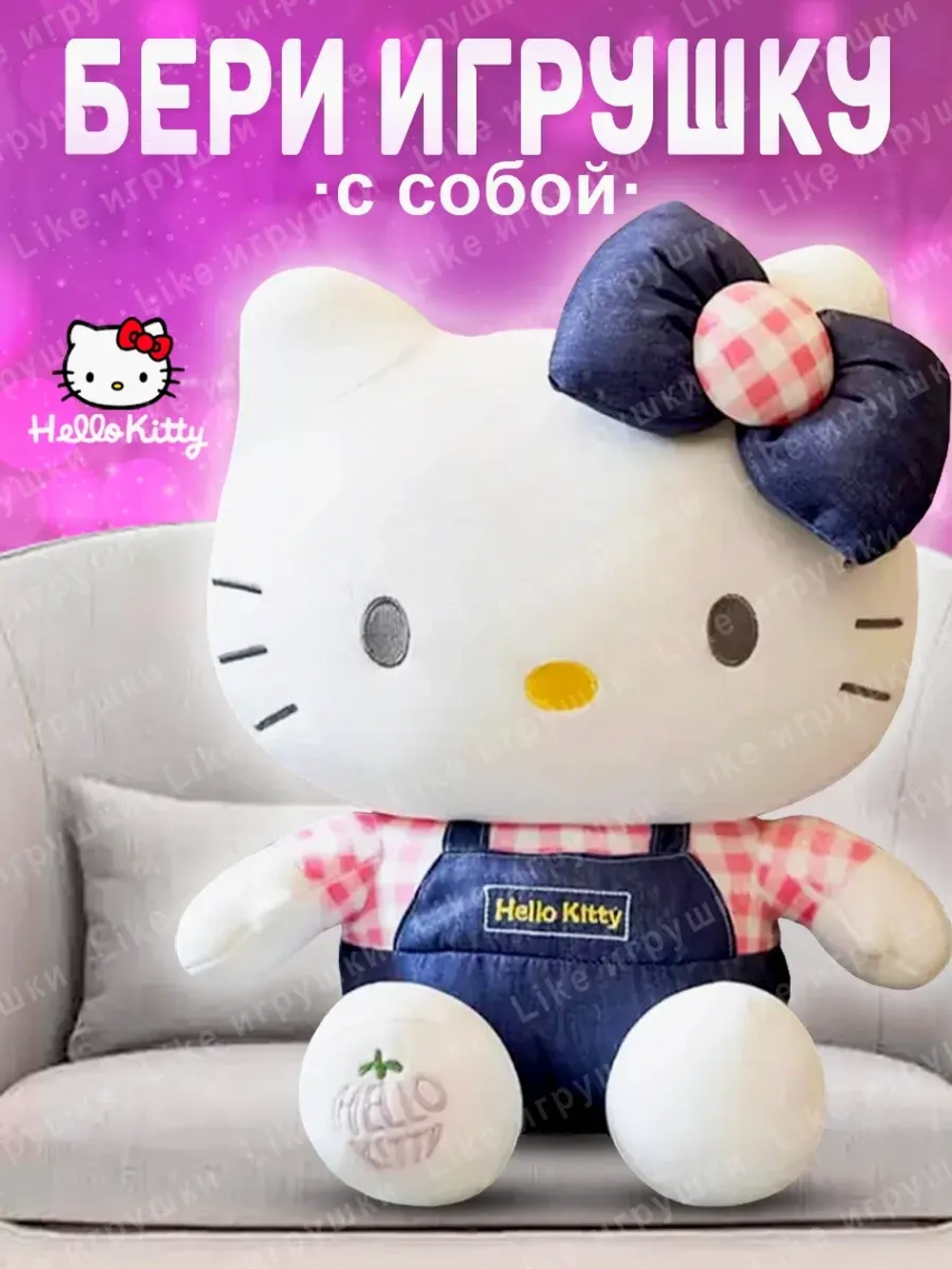 Мягкая игрушка Hello Kitty Хеллоу Китти 40 см
