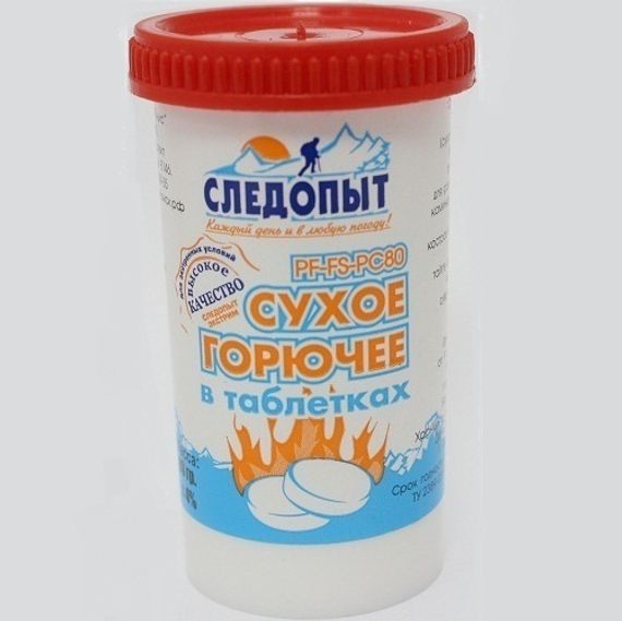 Сухое горючее Следопыт 80г