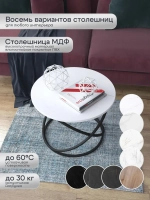 Журнальный стол Инфинити - ЧБГ - МДФ в ПВХ