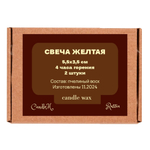 Свечи желтые, 5,5х3,5 см, из пчелиного воска, 4 часа горения,