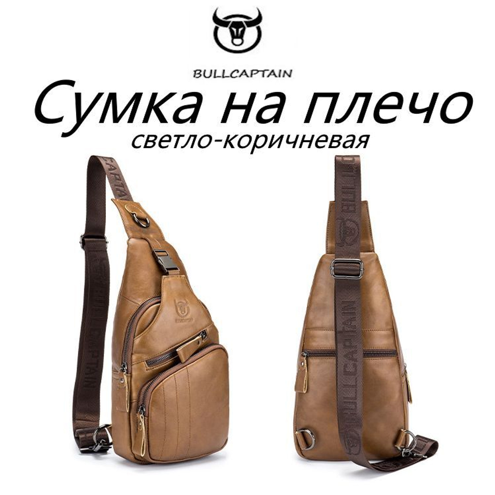 Сумка на плечо, планшет