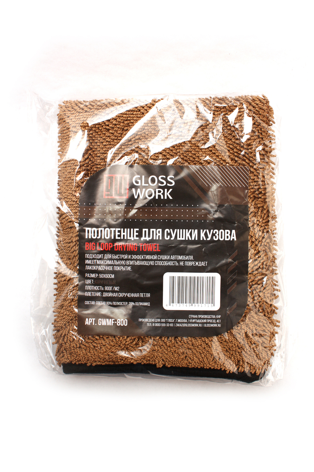 Glosswork Big Loop Drying Towel 50x60сm,800gsm, полотенце для сушки кузова с оверлоком