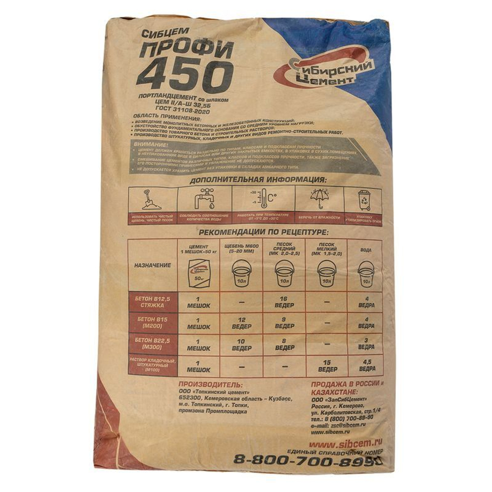 Цемент ЦЕМ II/А-Ш 32,5Б (ПЦ-400 Д20) Топки 50 кг