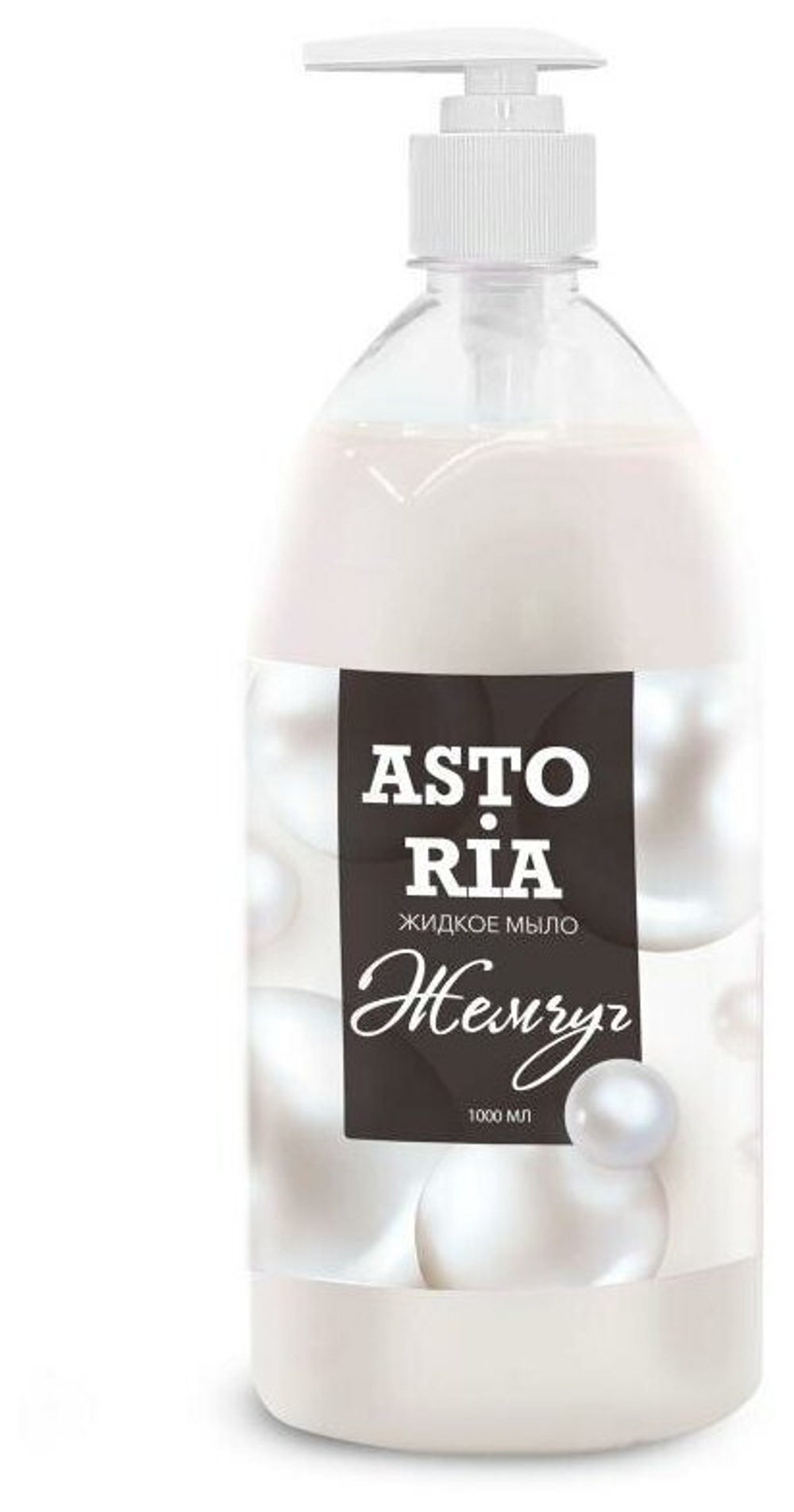 МЫЛО ЖИДКОЕ ASTORIA ЖЕМЧУГ 1Л