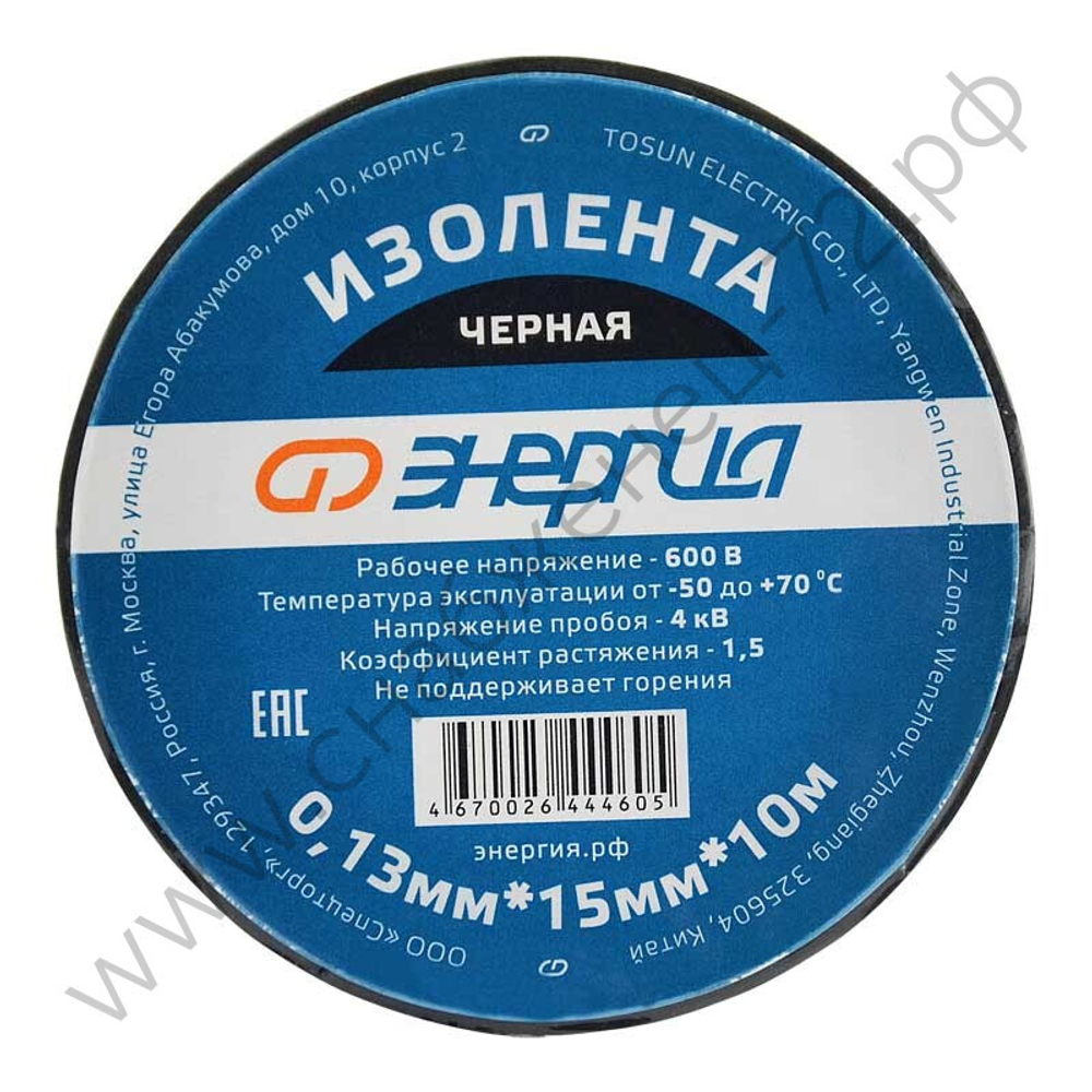 Изоленты Энергия