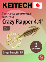 Приманка силиконовая Keitech Crazy Flapper 3.6", 6,6г, цвет #101 Green Pumpkin PP., 3 упаковки по 7 штук