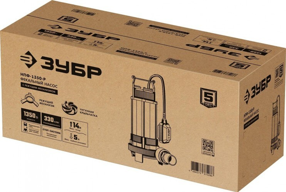Насос дренажный ЗУБР НПФ-1350 с режущим механизмом НПФ-1350-Р