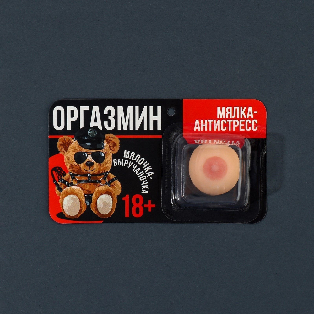 Мялка-релаксант «Оргазмин» (Цвет: телесный)