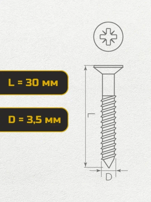 Саморез, шуруп мебельный, оцинкованный универсальный, 3,5*30 мм., 100 шт.