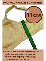 Итальянская модель Бюстгальтер большие размеры DEFGH