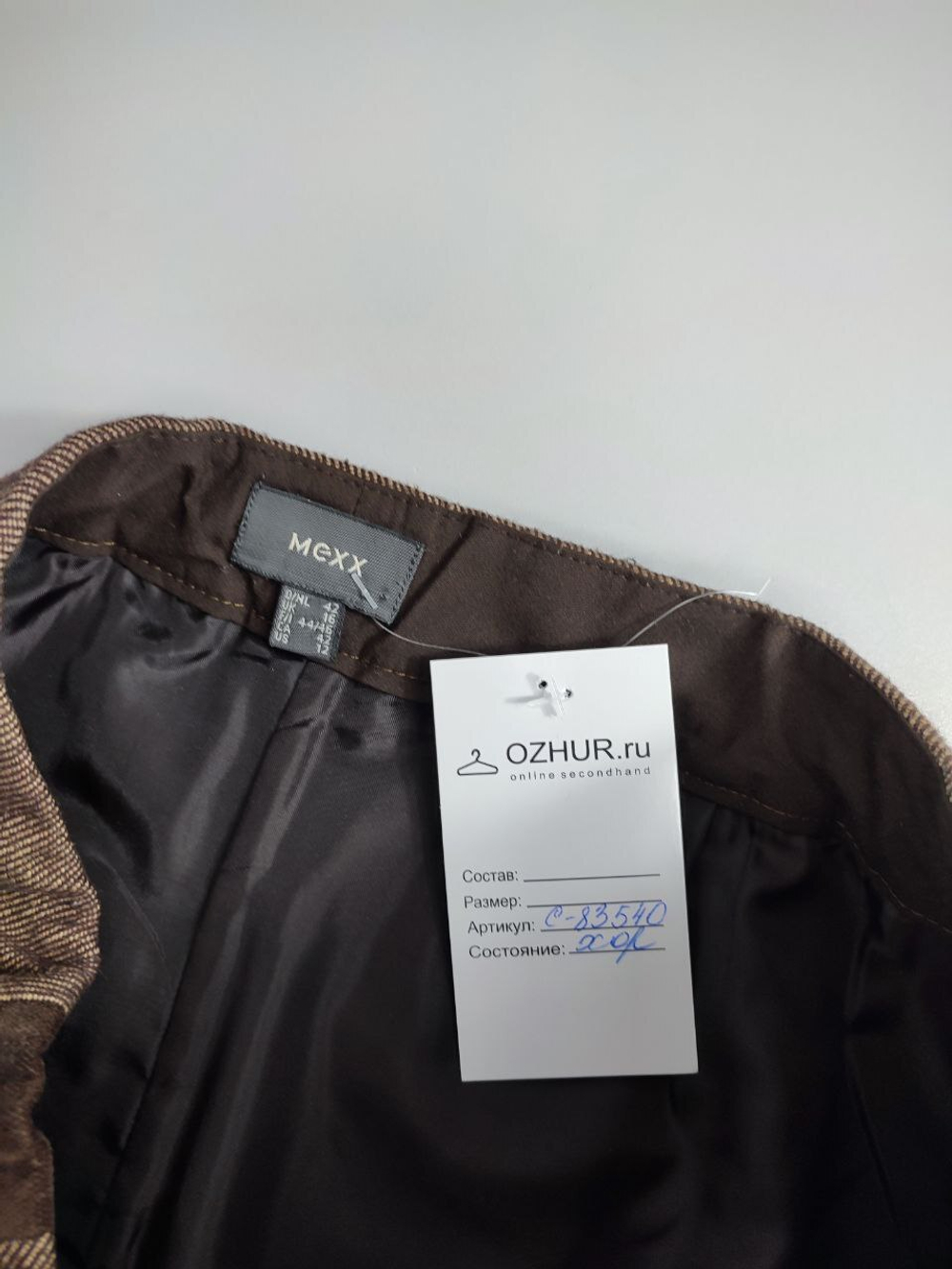 Юбка Mexx с шерстью 50 размер