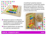 Комплект образовательных панелей "Сенсорное развитие" (Передвижной)