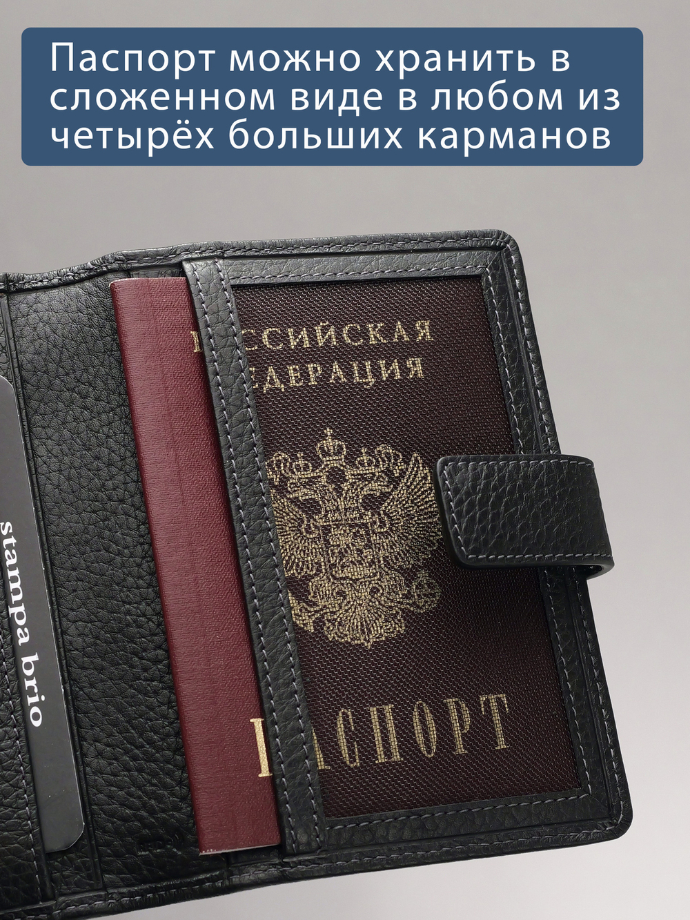 213 R - Обложка для документов с RFID защитой