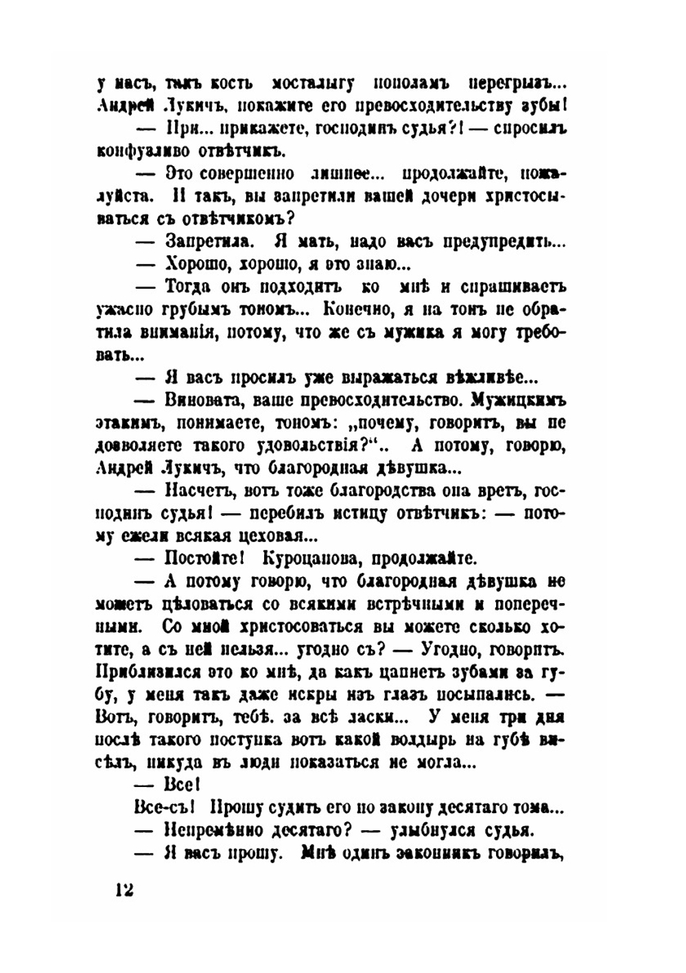 Книга смеха. Юмористический сборник | Аркадий Аверченко