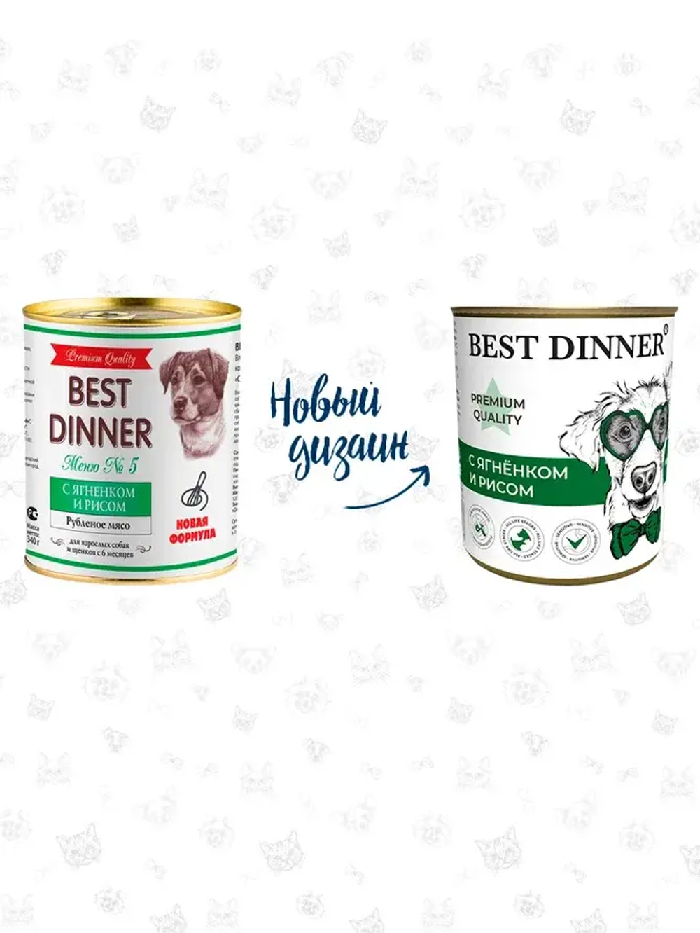 Консервы для собак и щенков Ягнёнок с рисом, 340г Best Dinner Premium, Меню №5