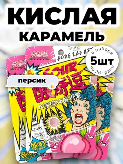 Супер кислая взрывная карамель Персик 26 г * 5 шт