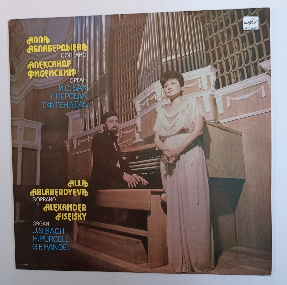 Alla Ablaberdyeva, Aleksander Fiseisky Bach, Purcell, Handel (USSR 1990)
