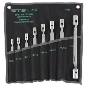 Ключи шарнирные