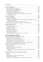 Социальная психология. 7-е изд.