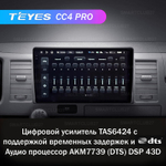 Teyes CC4 Pro 9"для Toyota Hiace 2010-2018