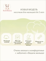 Носки для малышей сеточка набор 4 пары