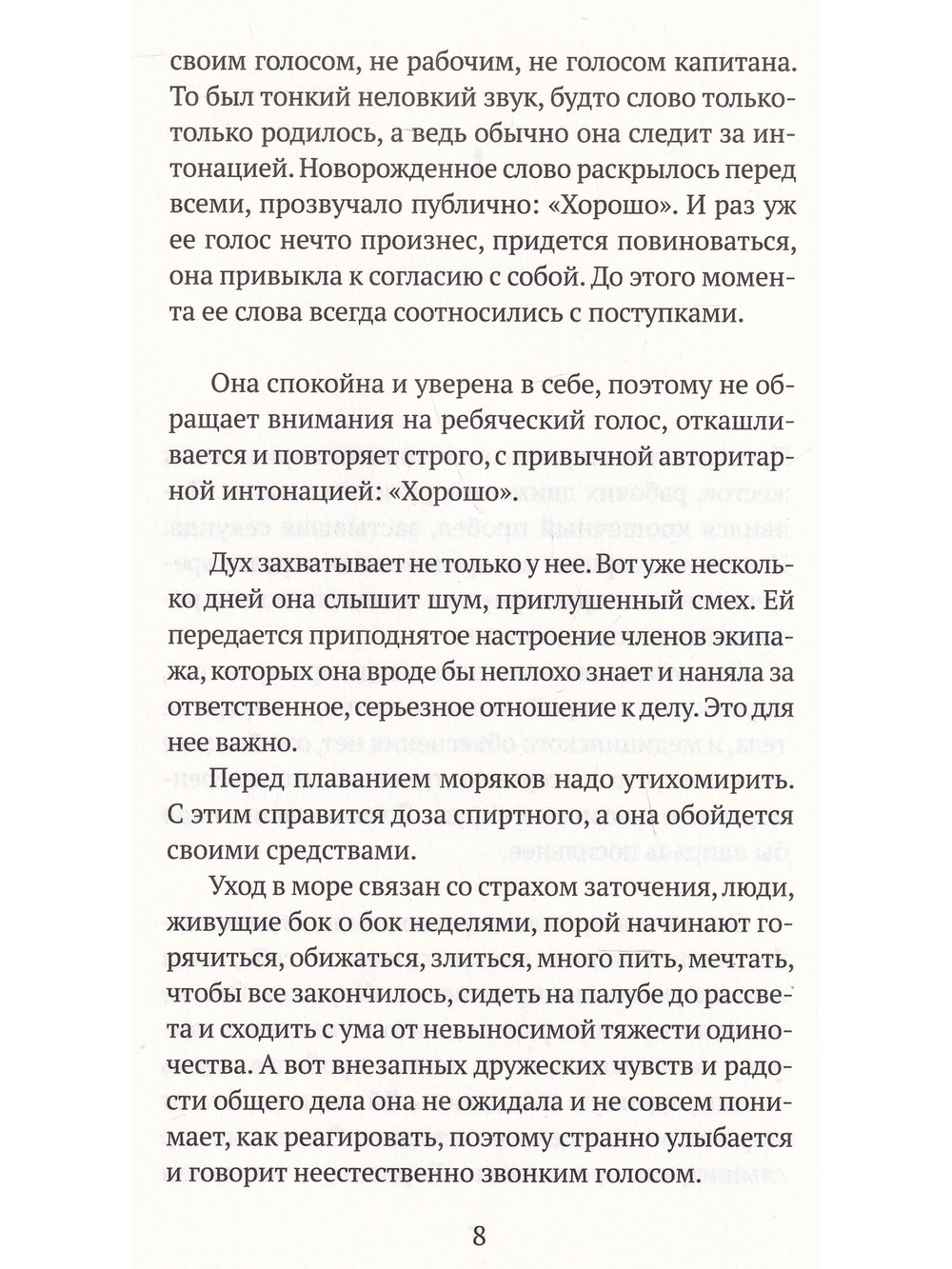Ультрамарины