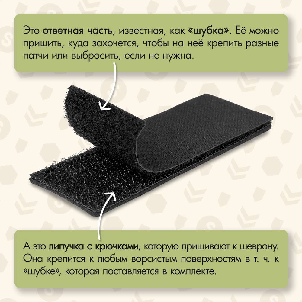 Нашивка на одежду, патч, шеврон на липучке "Таков путь руны" (Олива) 8,9х3,2 см