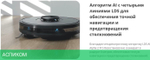 Робот-пылесос Viomi Alpha 2 Pro черный (V-RVCLMD40B)