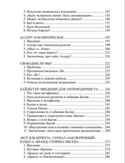 Что такое Руна. И другие эссе. Коллин Клири. Категория 1