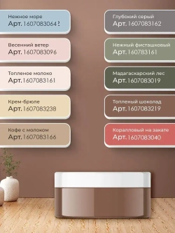 Краска моющаяся для стен без запаха топленый шоколад 0,3кг