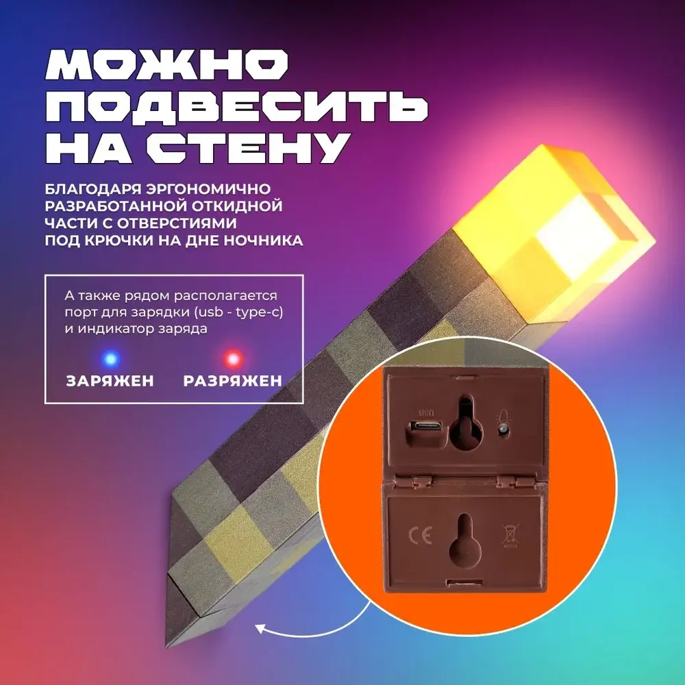 Детский ночник Майнкрафт Факел светодиодный, светильник minecraft 4 цвета свечения