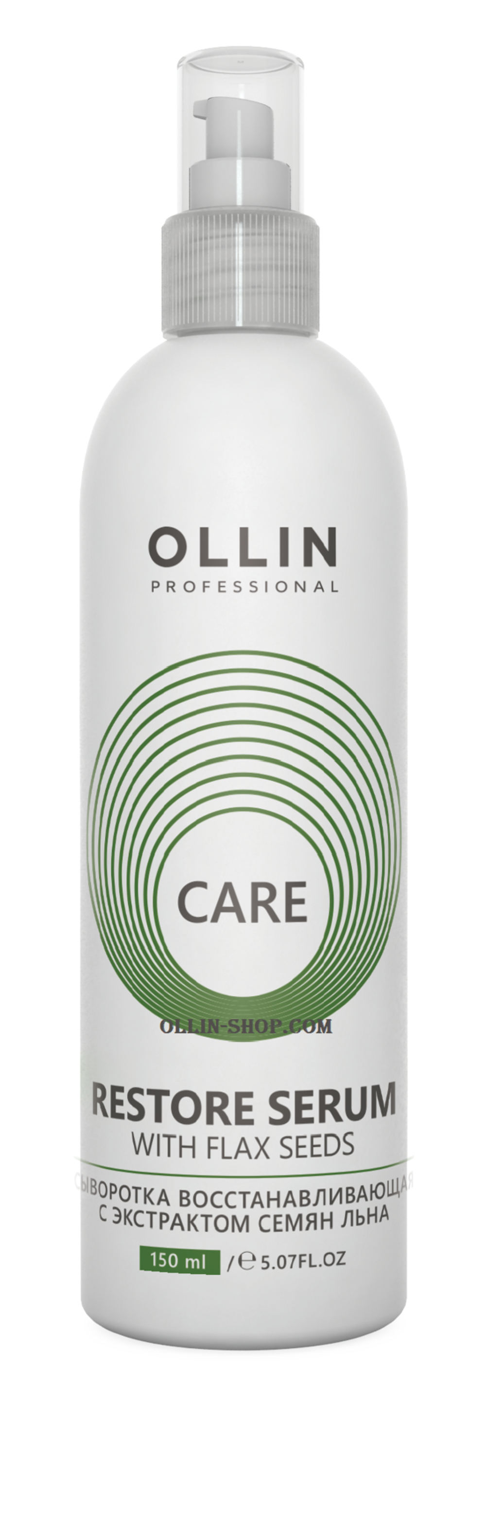 OLLIN Сыворотка восстанавливающая с экстрактом семян льна 150мл/ restore serum with flax seeds